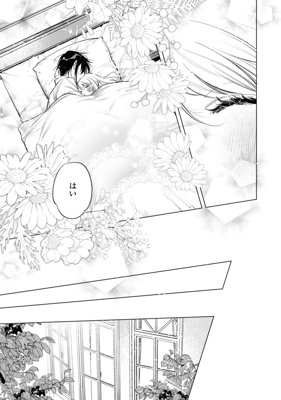 Mahoutsukai no Konyakusha ~Eternally Yours~ 魔法使いの婚約者 ～Eternally Yours～ 第18.1話 - Page 7