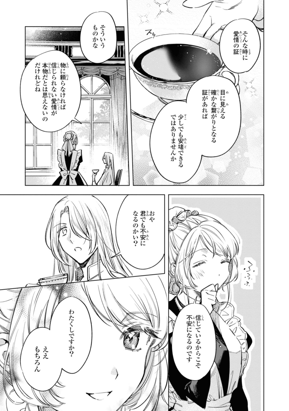 Mahoutsukai no Konyakusha ~Eternally Yours~ 魔法使いの婚約者 ～Eternally Yours～ 第18.2話 - Page 6