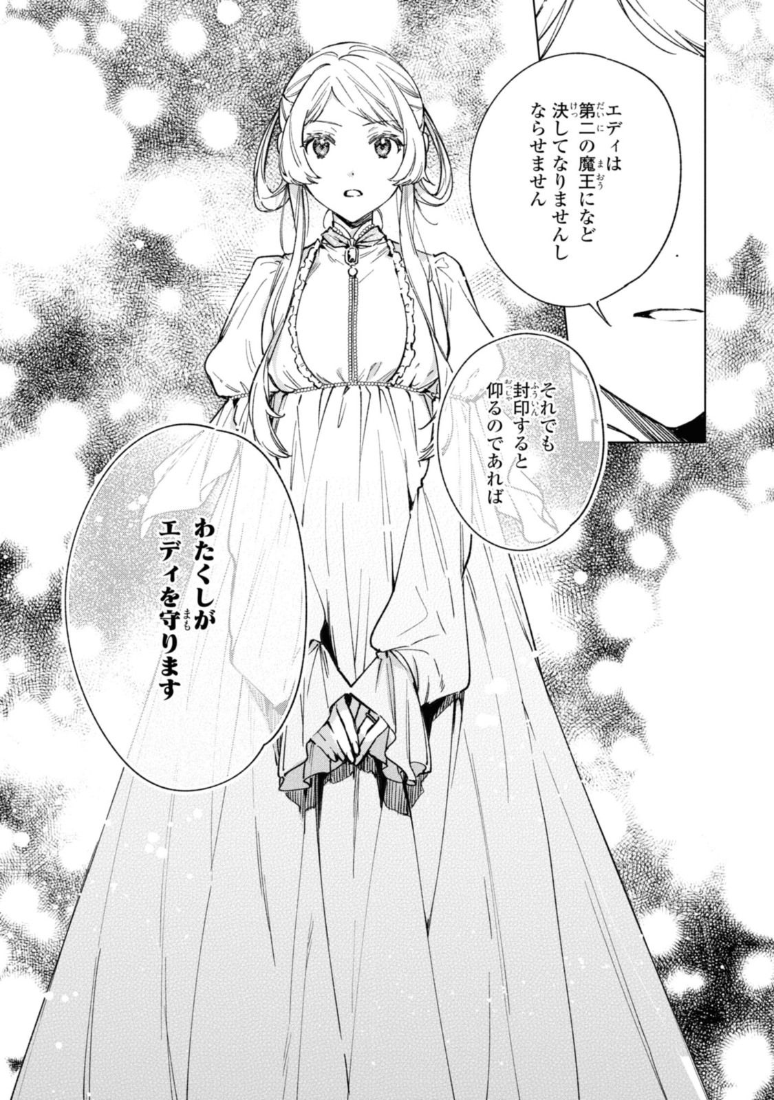 Mahoutsukai no Konyakusha ~Eternally Yours~ 魔法使いの婚約者 ～Eternally Yours～ 第24話 - Page 19