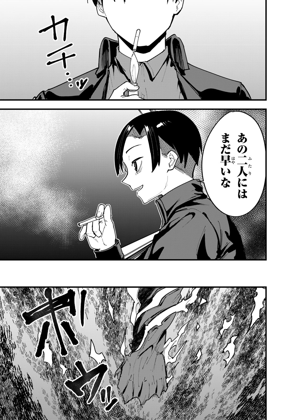 REDRUM 第15話 - Page 11