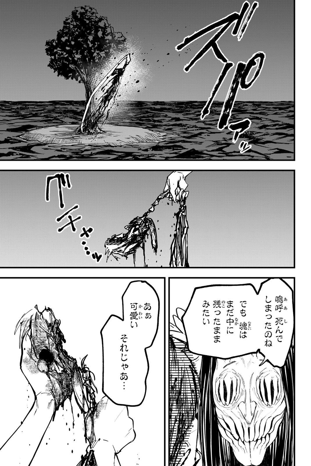 REDRUM 第16話 - Page 11