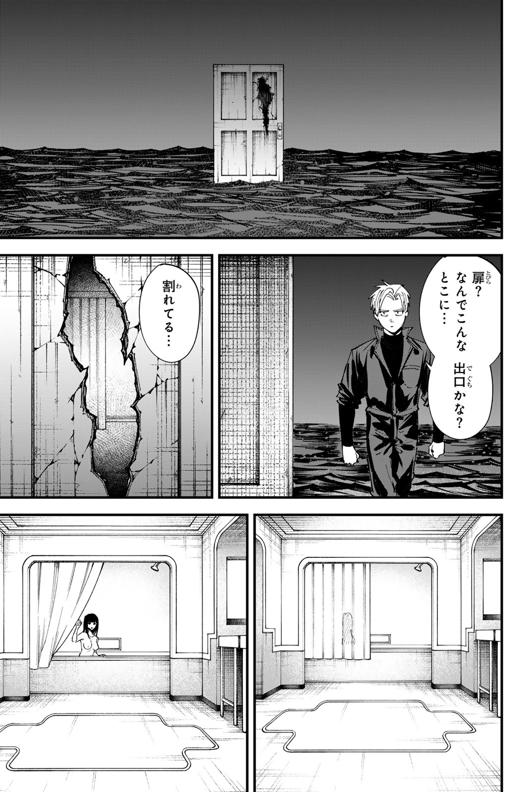 REDRUM 第16話 - Page 17