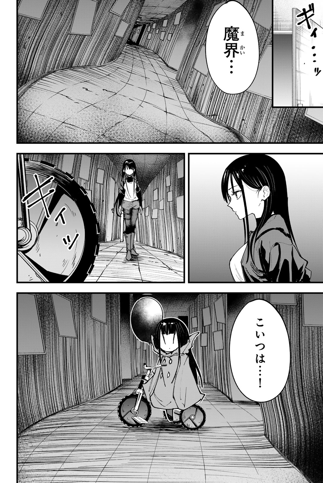 REDRUM 第17話 - Page 4