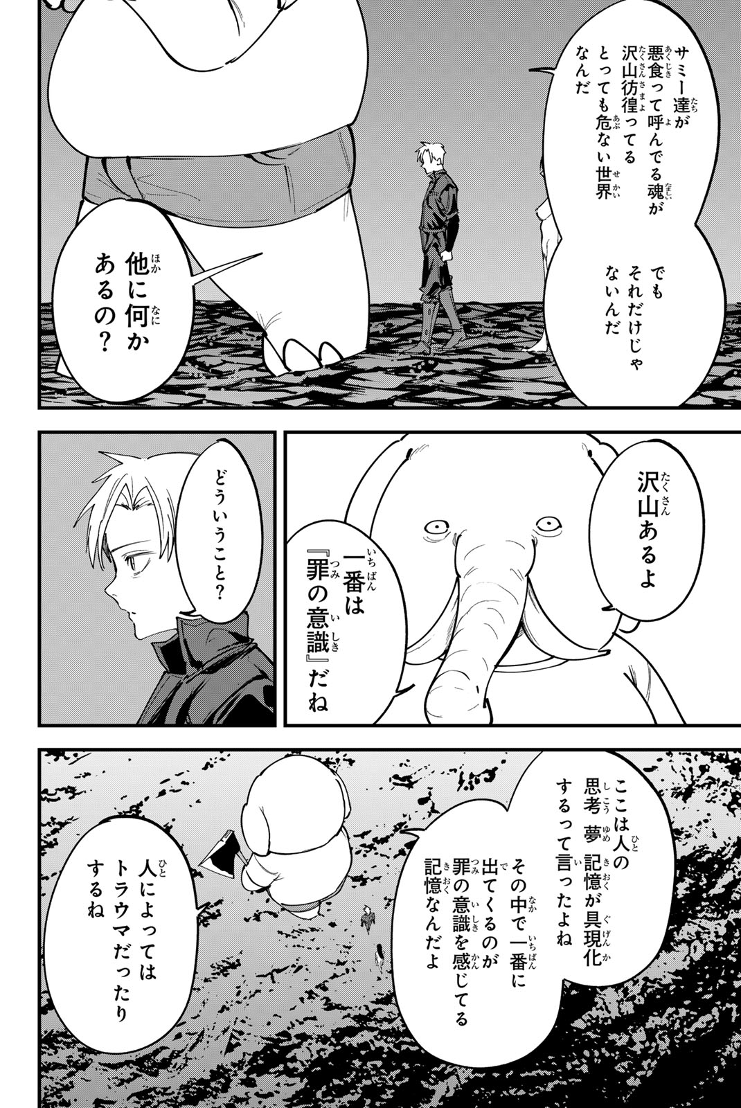 REDRUM 第18話 - Page 12