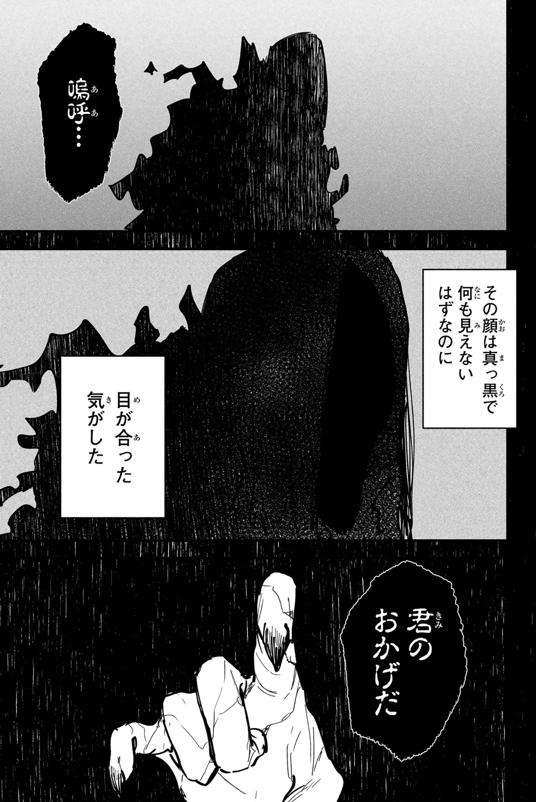 REDRUM 第19話 - Page 17