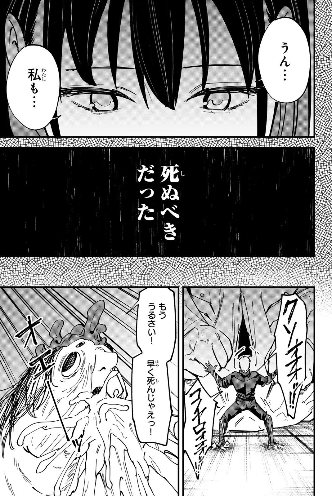 REDRUM 第20話 - Page 15