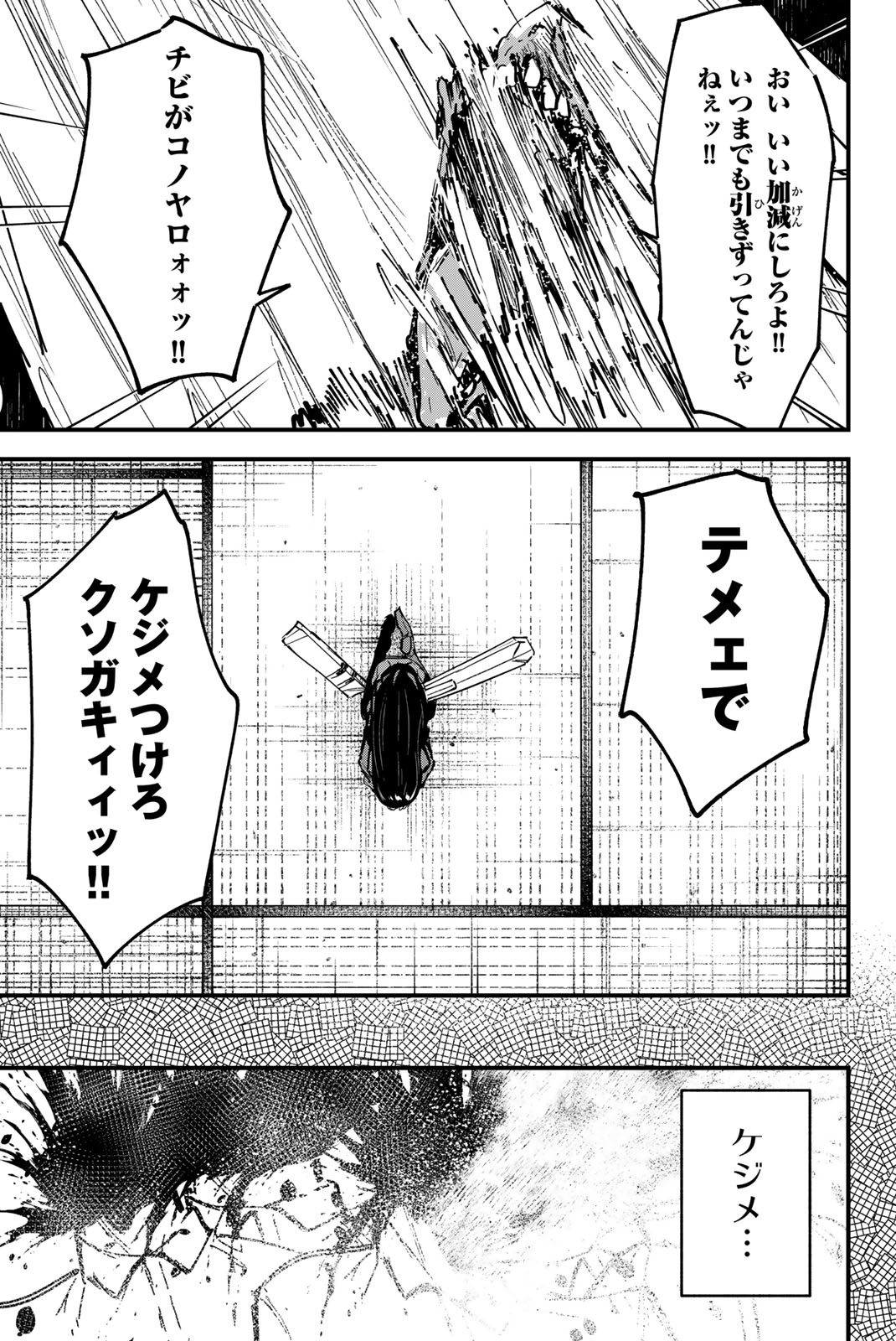 REDRUM 第20話 - Page 17