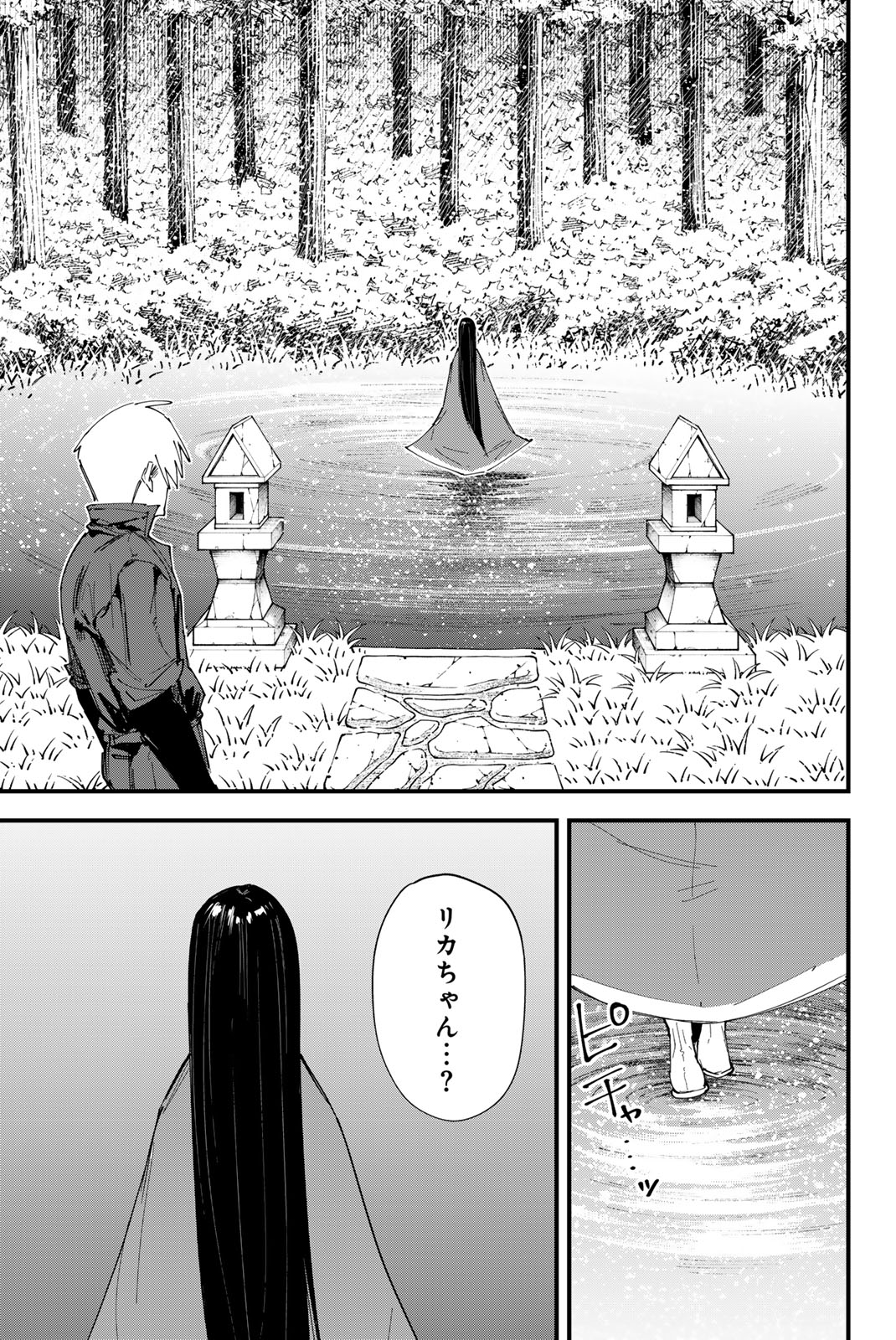 REDRUM 第23話 - Page 13