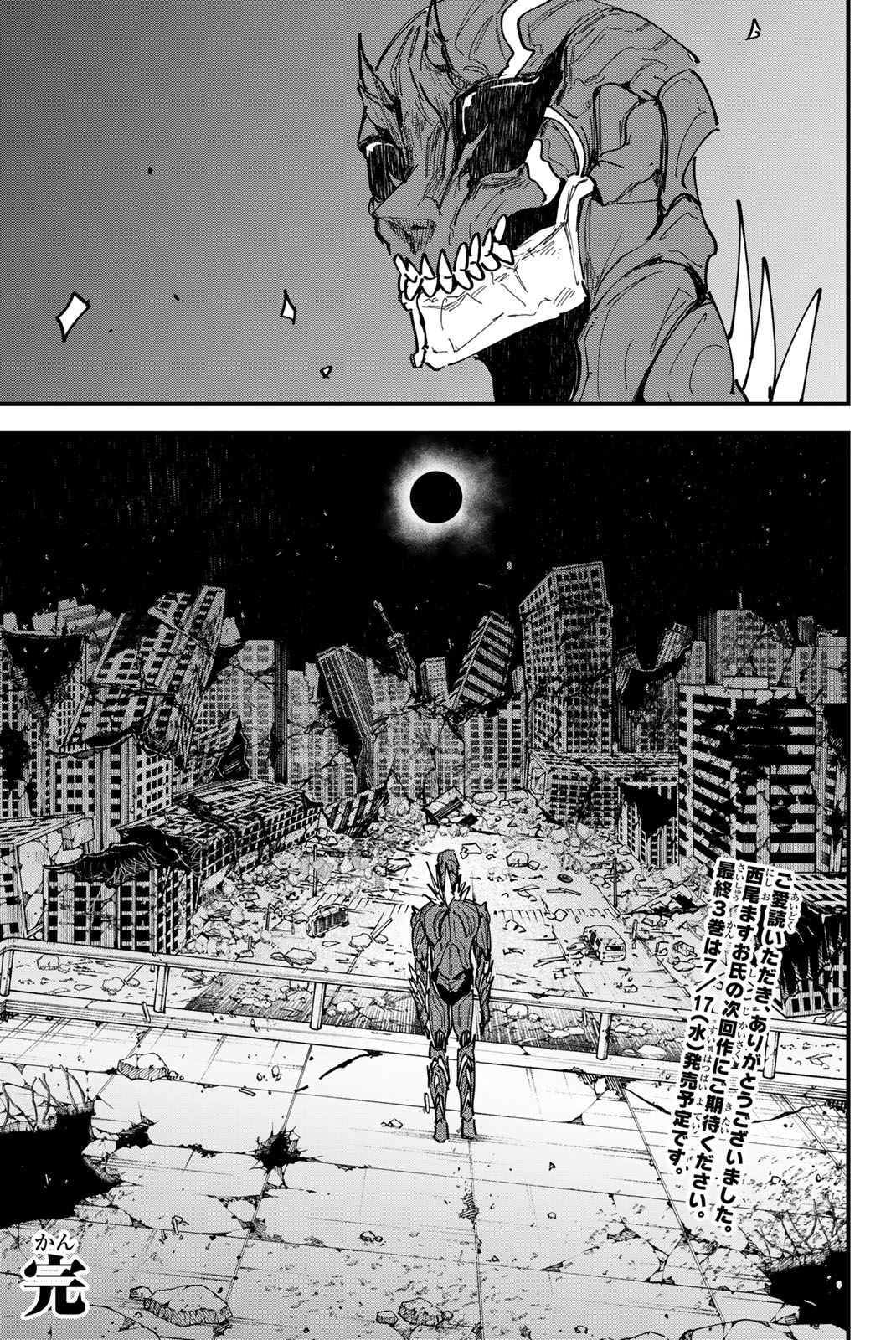 REDRUM 第25話 - Page 27