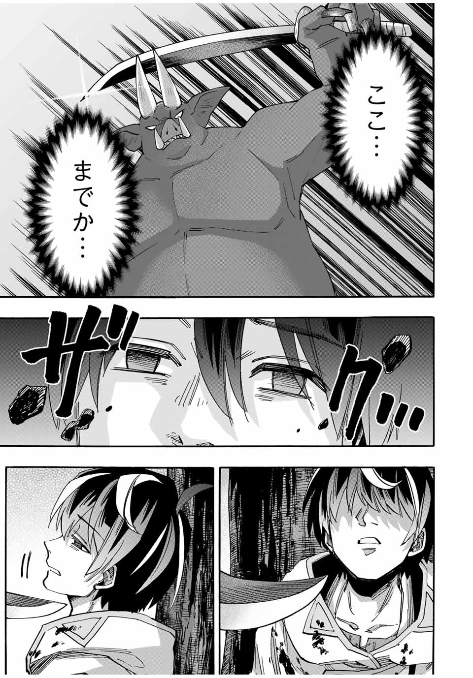 異世界ウォーキング 第60話 - Page 17