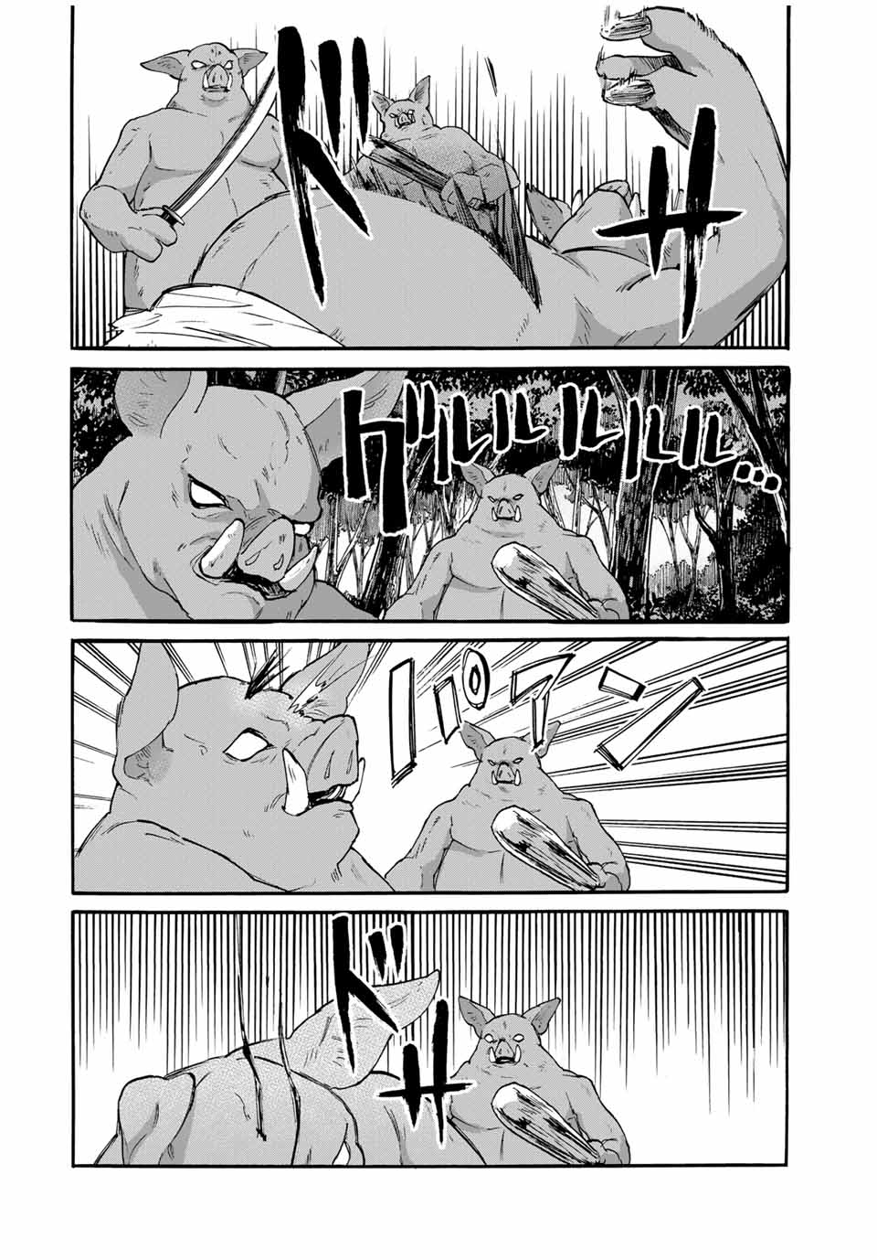 異世界ウォーキング 第60話 - Page 6