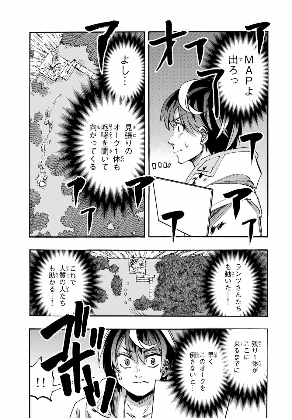 異世界ウォーキング 第60話 - Page 9