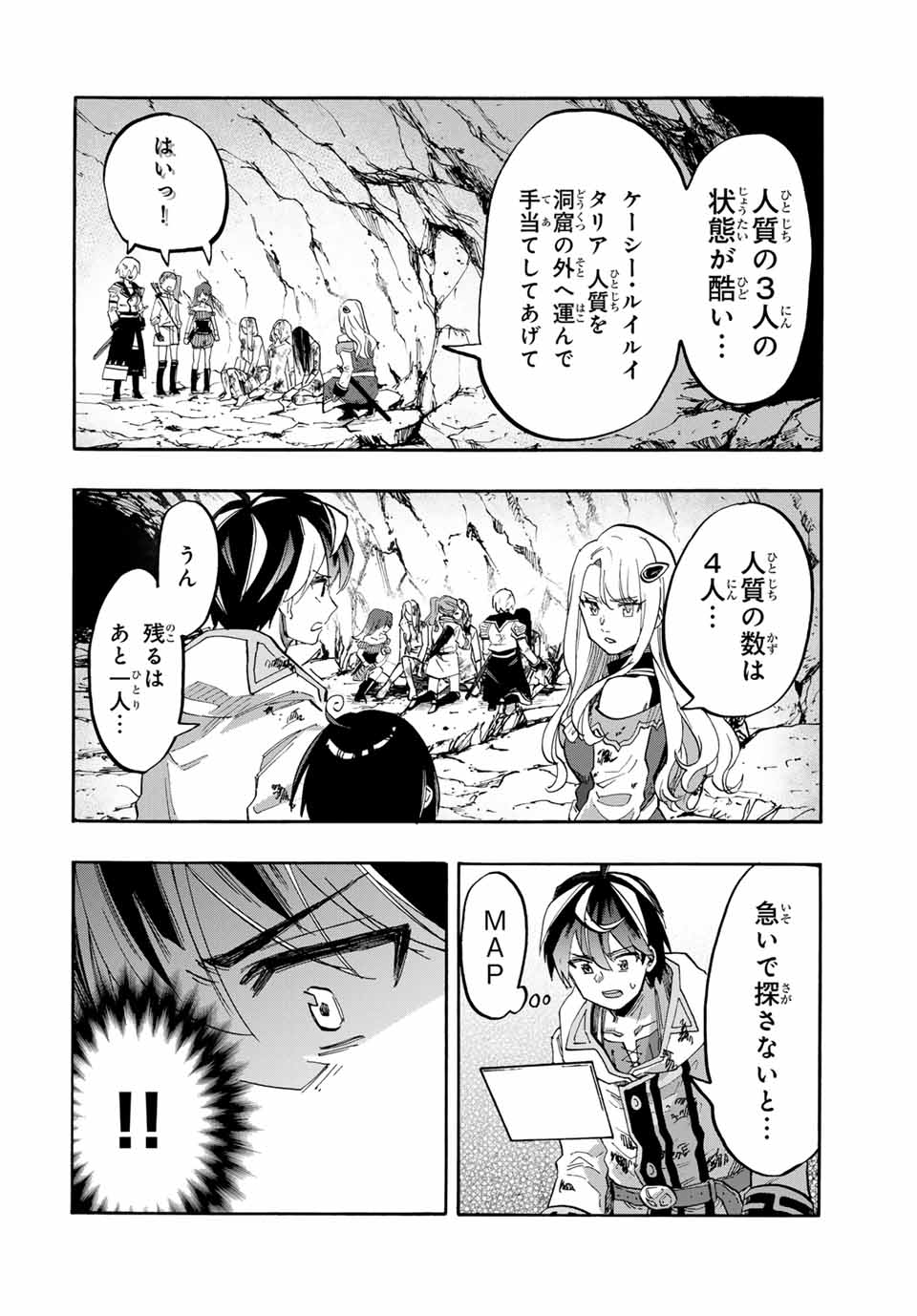 異世界ウォーキング 第84話 - Page 10