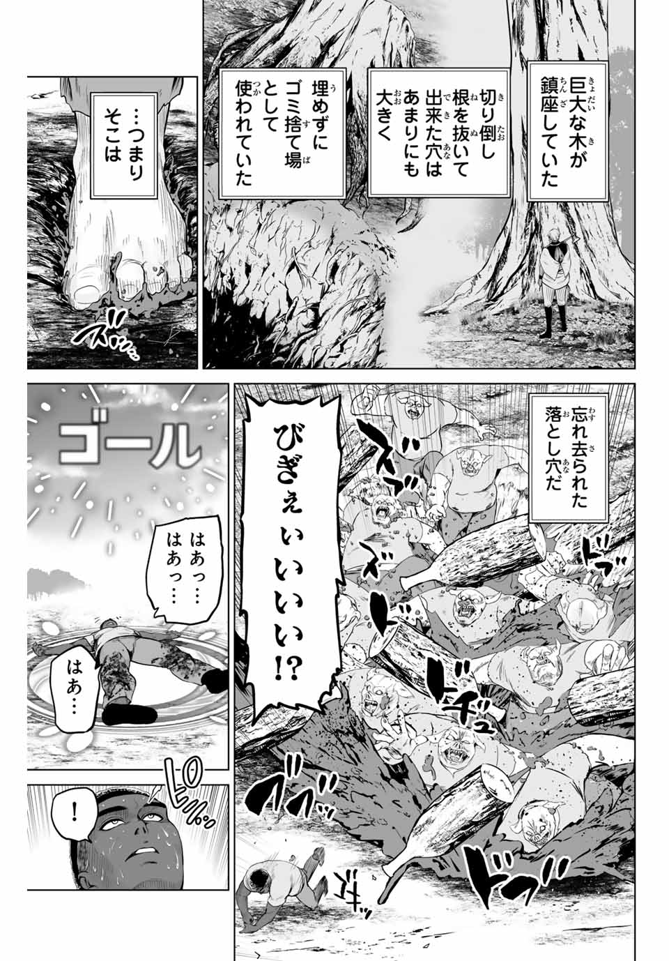 軍神のタクト War God’s Tact 第10話 - Page 11