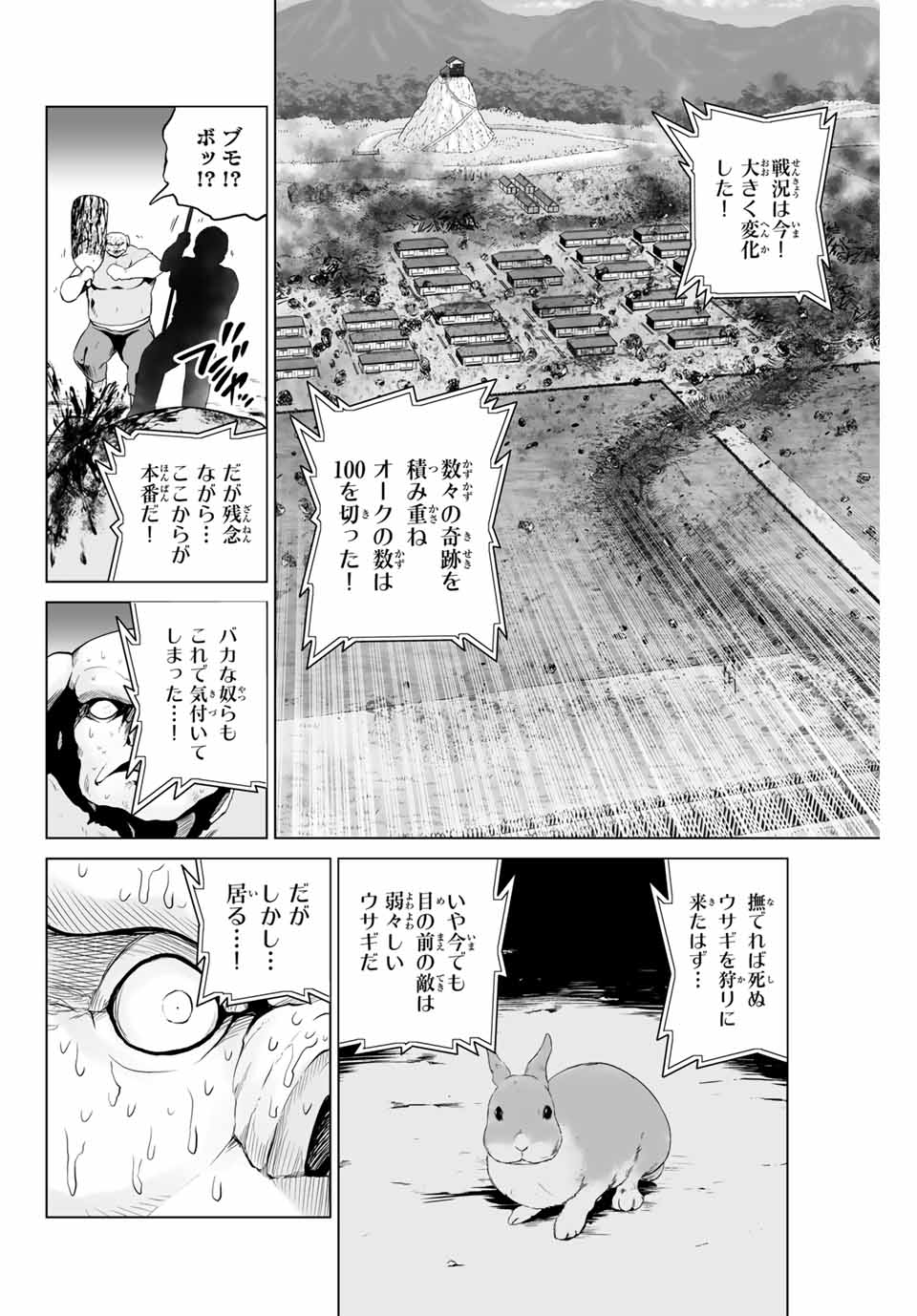 軍神のタクト War God’s Tact 第11話 - Page 10