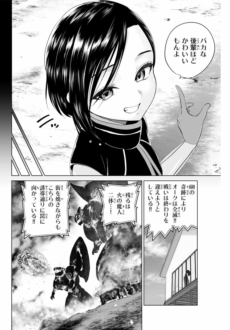 軍神のタクト War God’s Tact 第12話 - Page 4