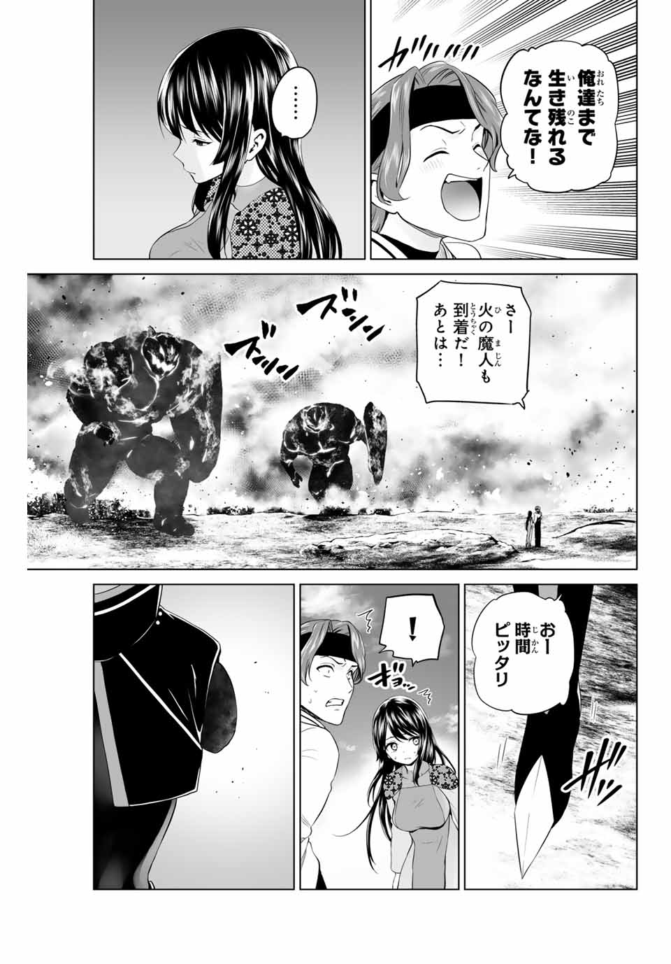 軍神のタクト War God’s Tact 第12話 - Page 7