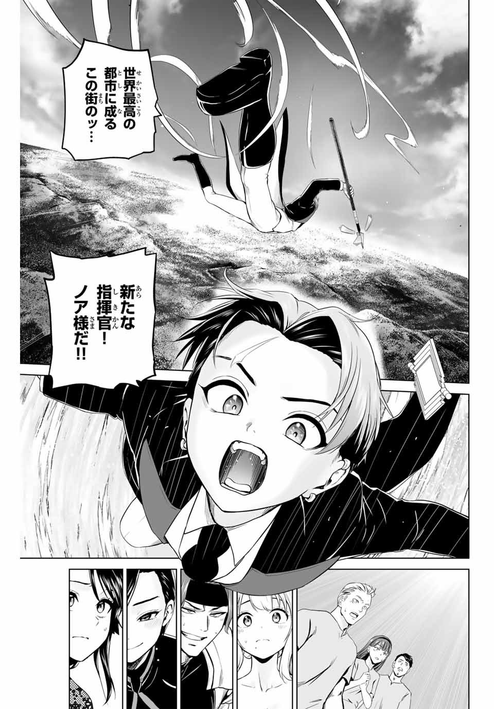 軍神のタクト War God’s Tact 第13話 - Page 13