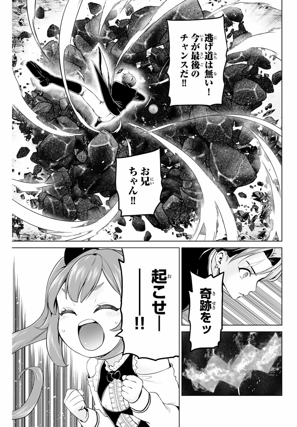 軍神のタクト War God’s Tact 第13話 - Page 15