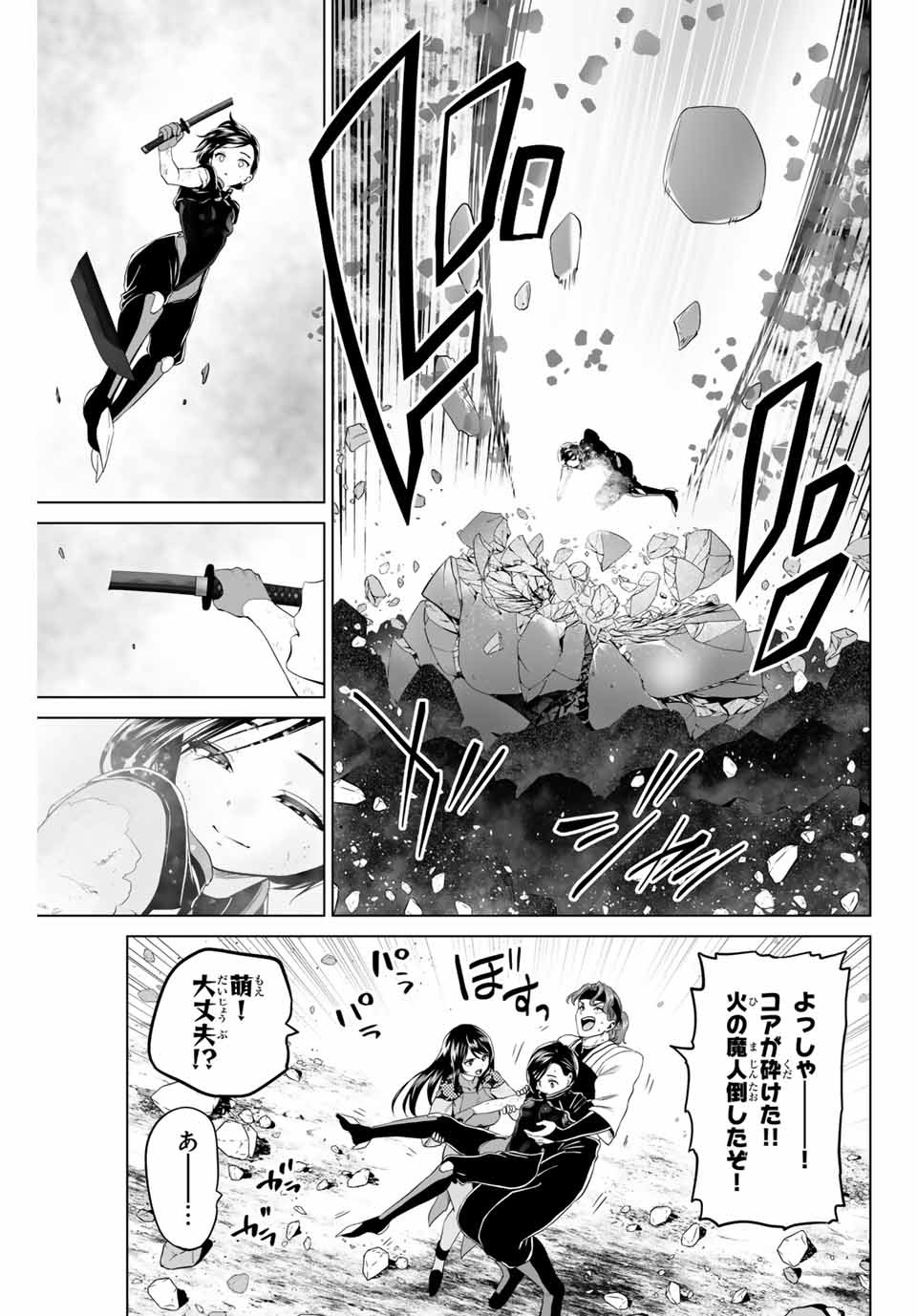 軍神のタクト War God’s Tact 第13話 - Page 3