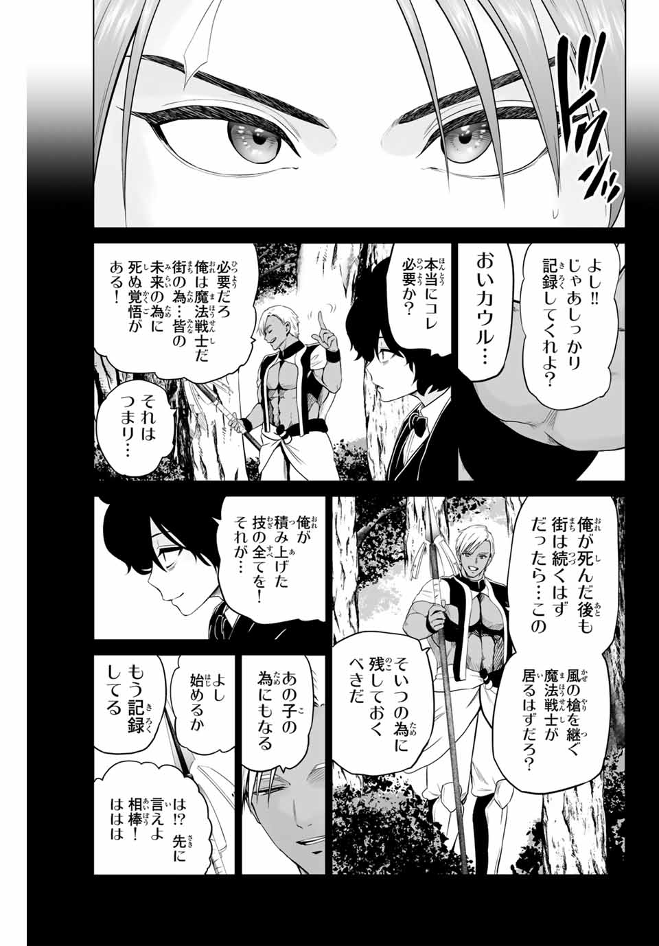 軍神のタクト War God’s Tact 第13話 - Page 9