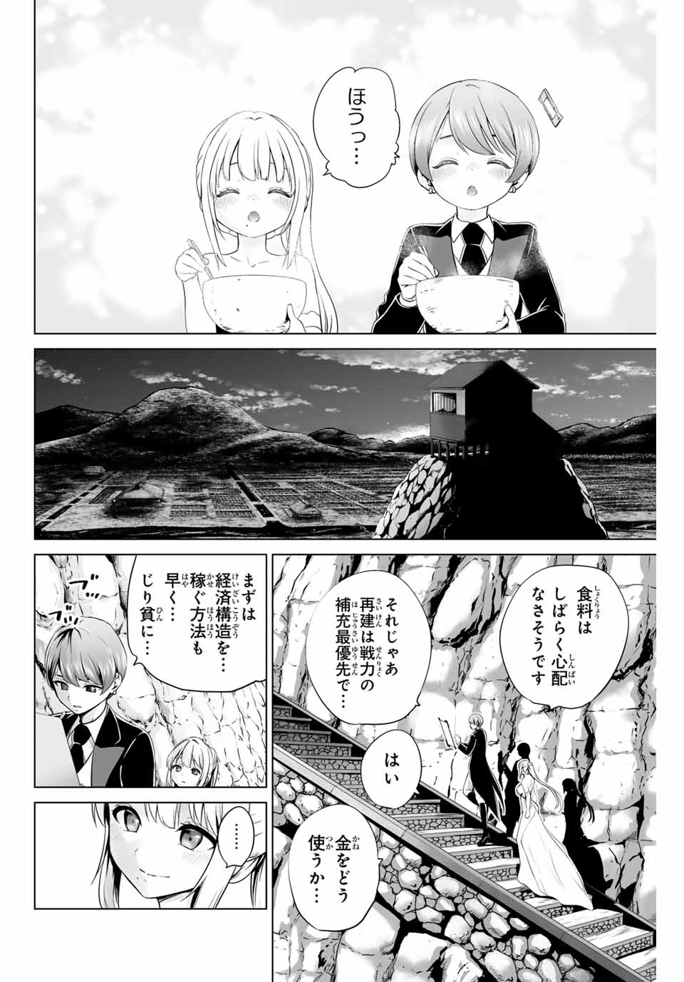 軍神のタクト War God’s Tact 第14話 - Page 16