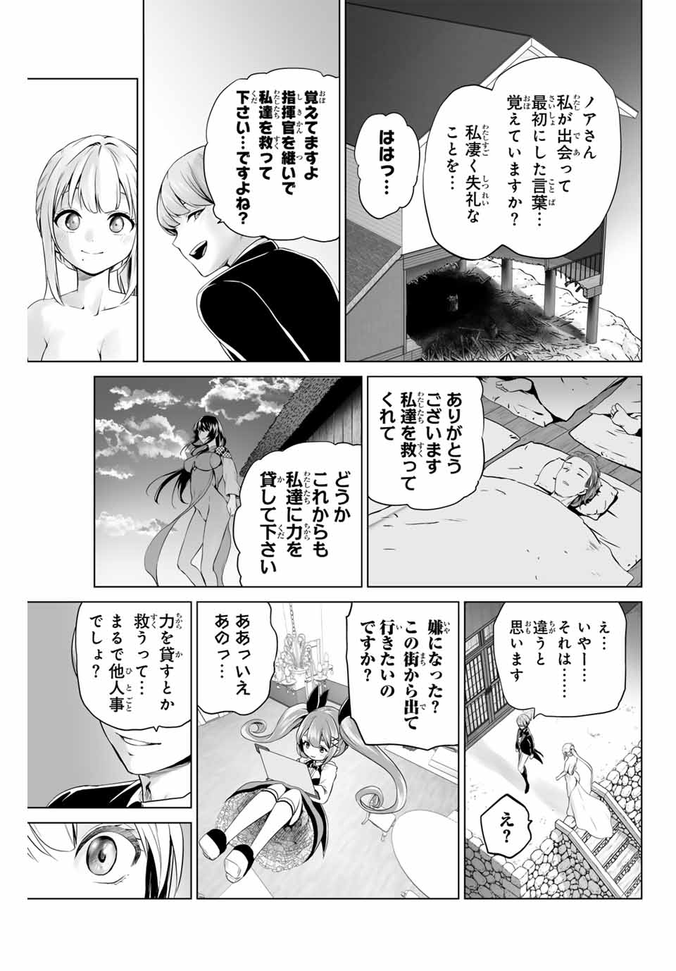 軍神のタクト War God’s Tact 第14話 - Page 17