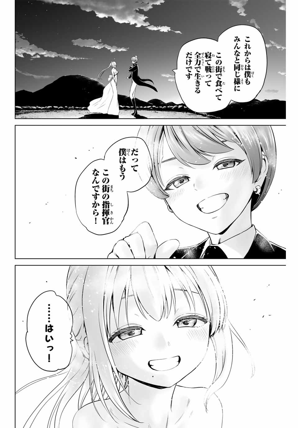 軍神のタクト War God’s Tact 第14話 - Page 18