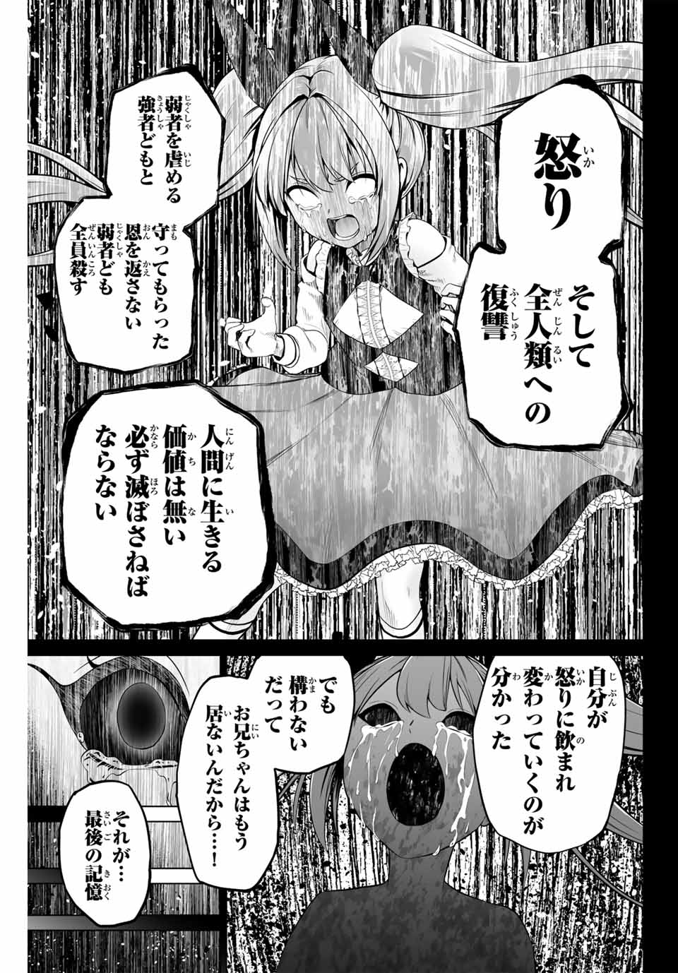 軍神のタクト War God’s Tact 第16話 - Page 9