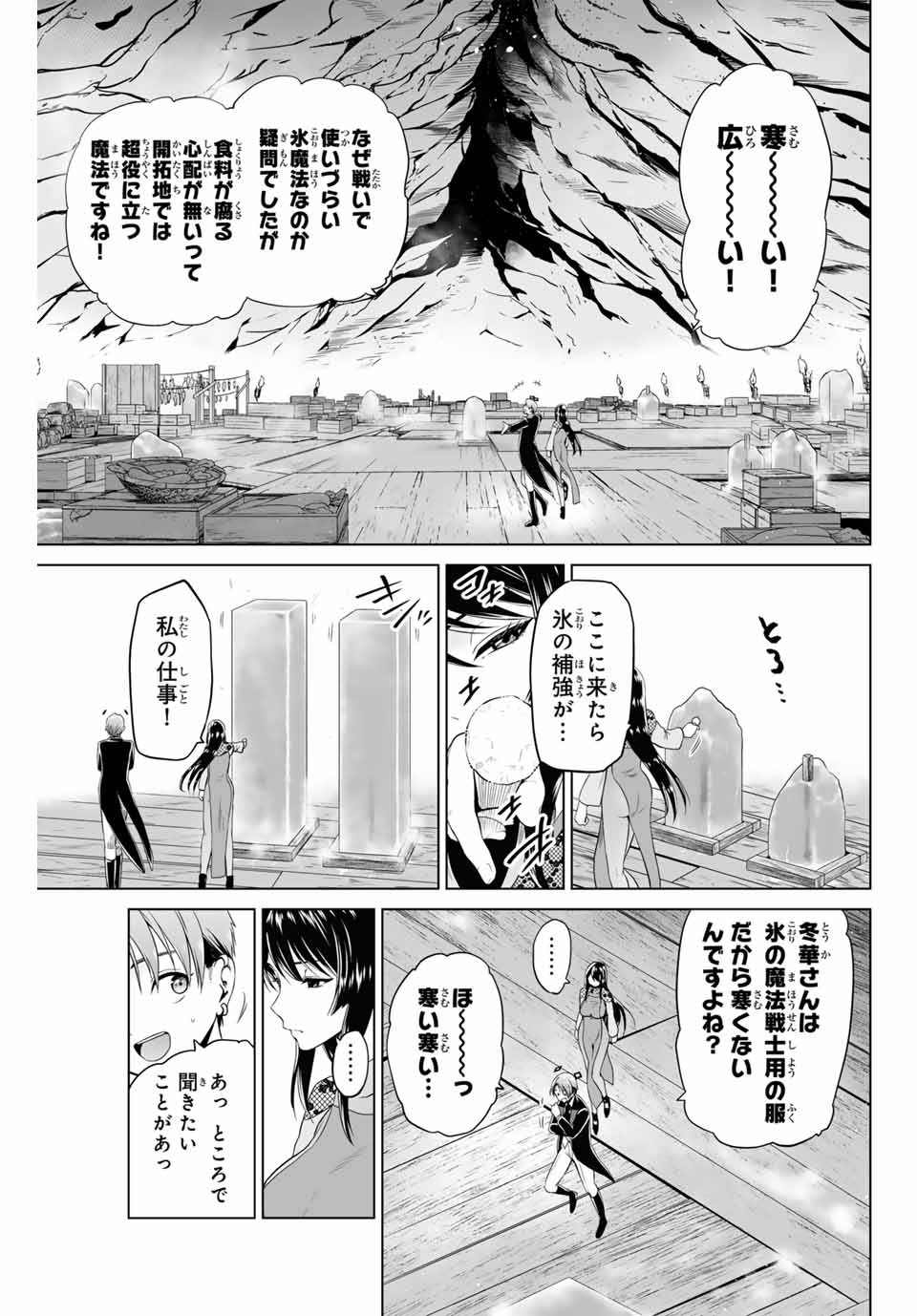 軍神のタクト War God’s Tact 第17話 - Page 11