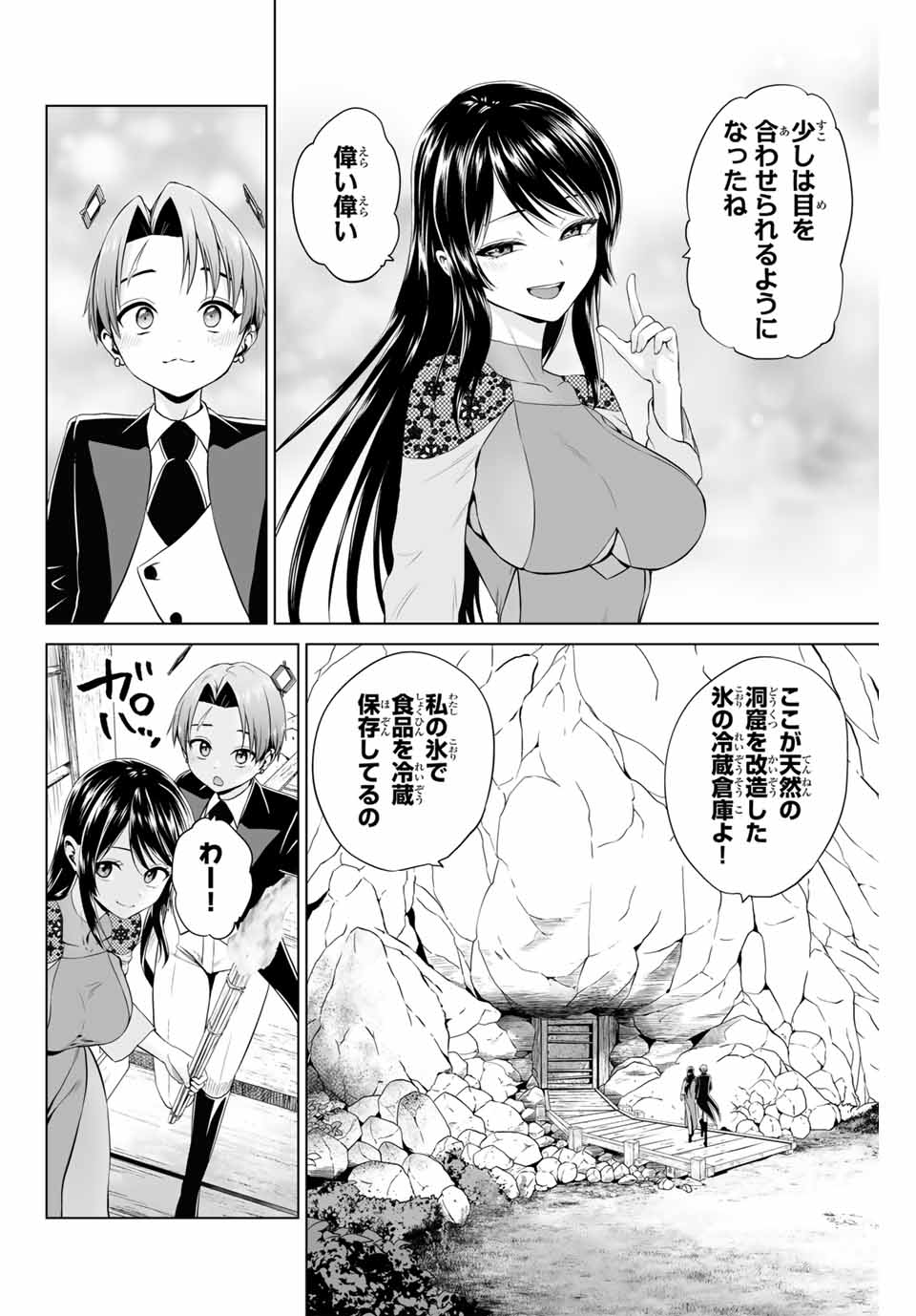 軍神のタクト War God’s Tact 第17話 - Page 10