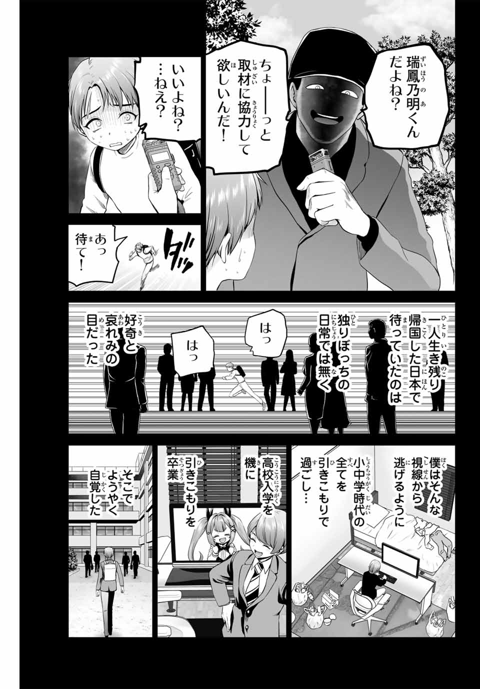 軍神のタクト War God’s Tact 第3話 - Page 15