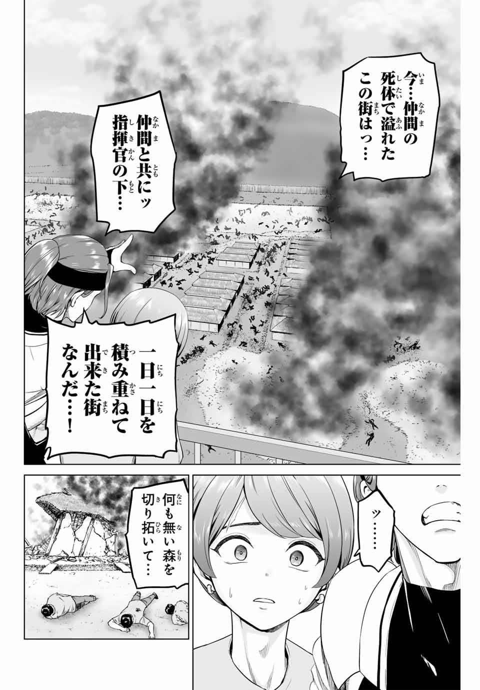 軍神のタクト War God’s Tact 第3話 - Page 18