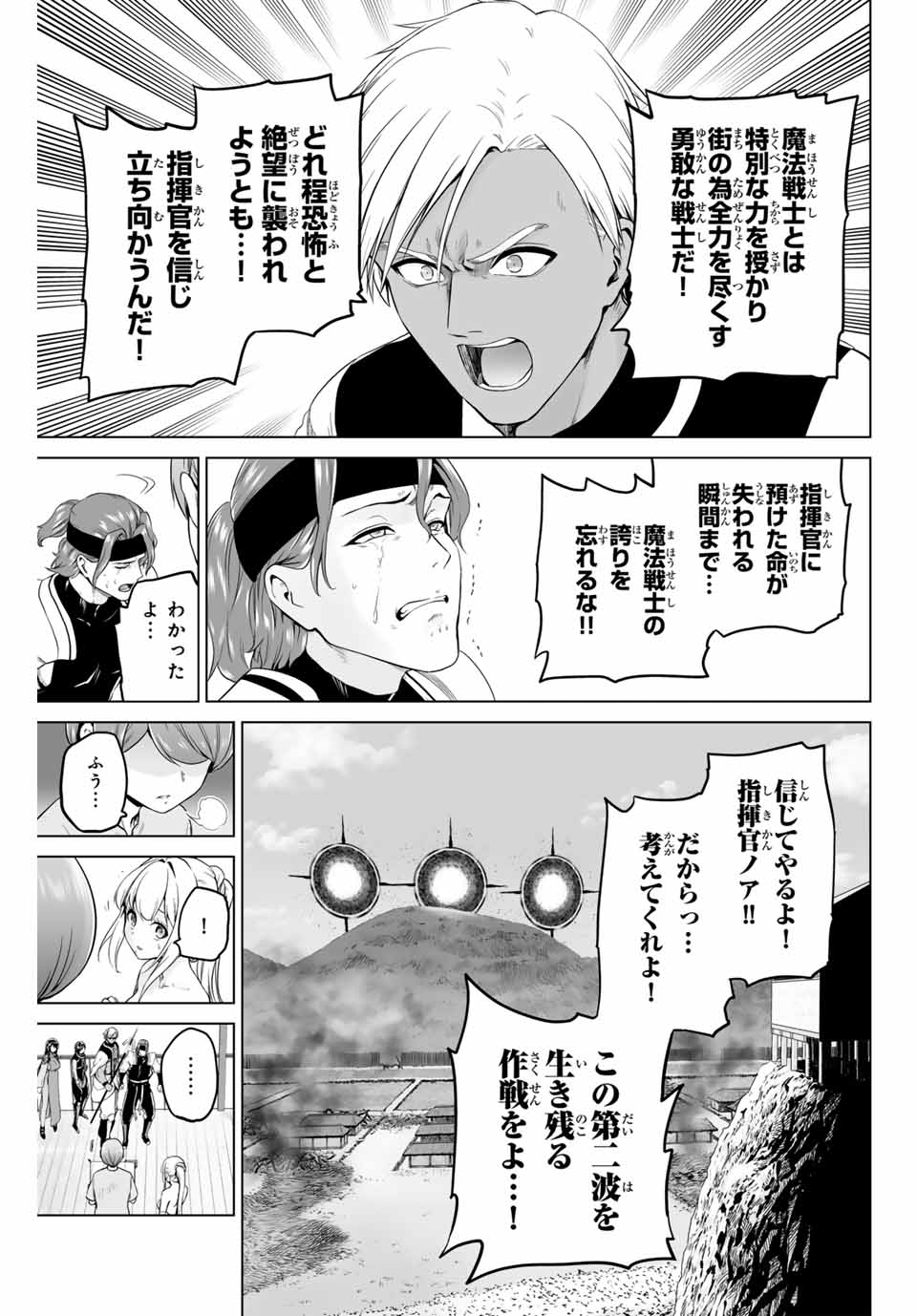 軍神のタクト War God’s Tact 第5話 - Page 11