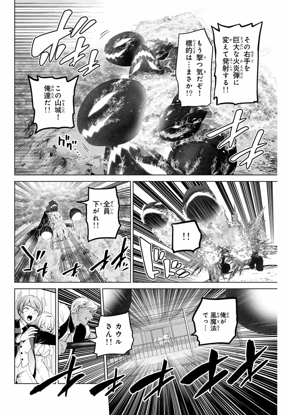 軍神のタクト War God’s Tact 第5話 - Page 18