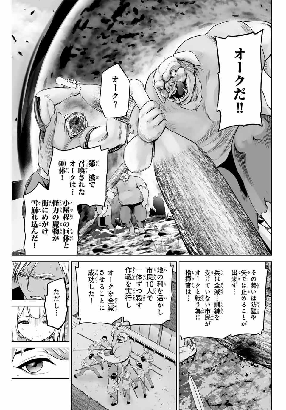 軍神のタクト War God’s Tact 第5話 - Page 5
