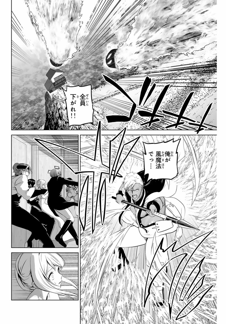 軍神のタクト War God’s Tact 第6話 - Page 2