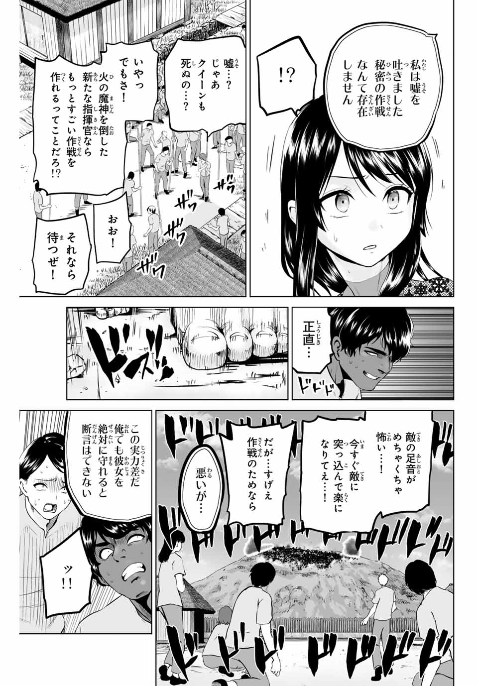 軍神のタクト War God’s Tact 第7話 - Page 15