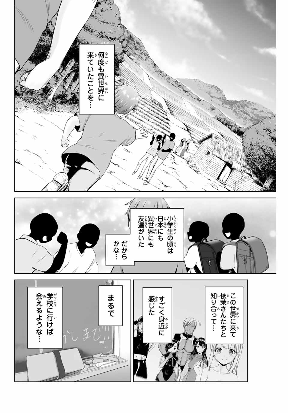 軍神のタクト War God’s Tact 第7話 - Page 6