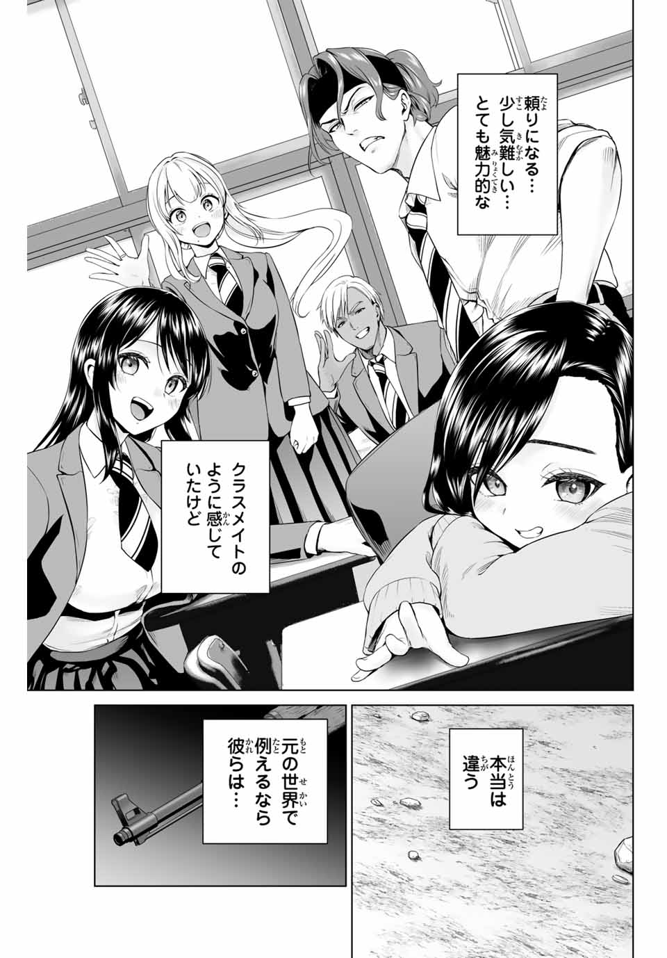 軍神のタクト War God’s Tact 第7話 - Page 7