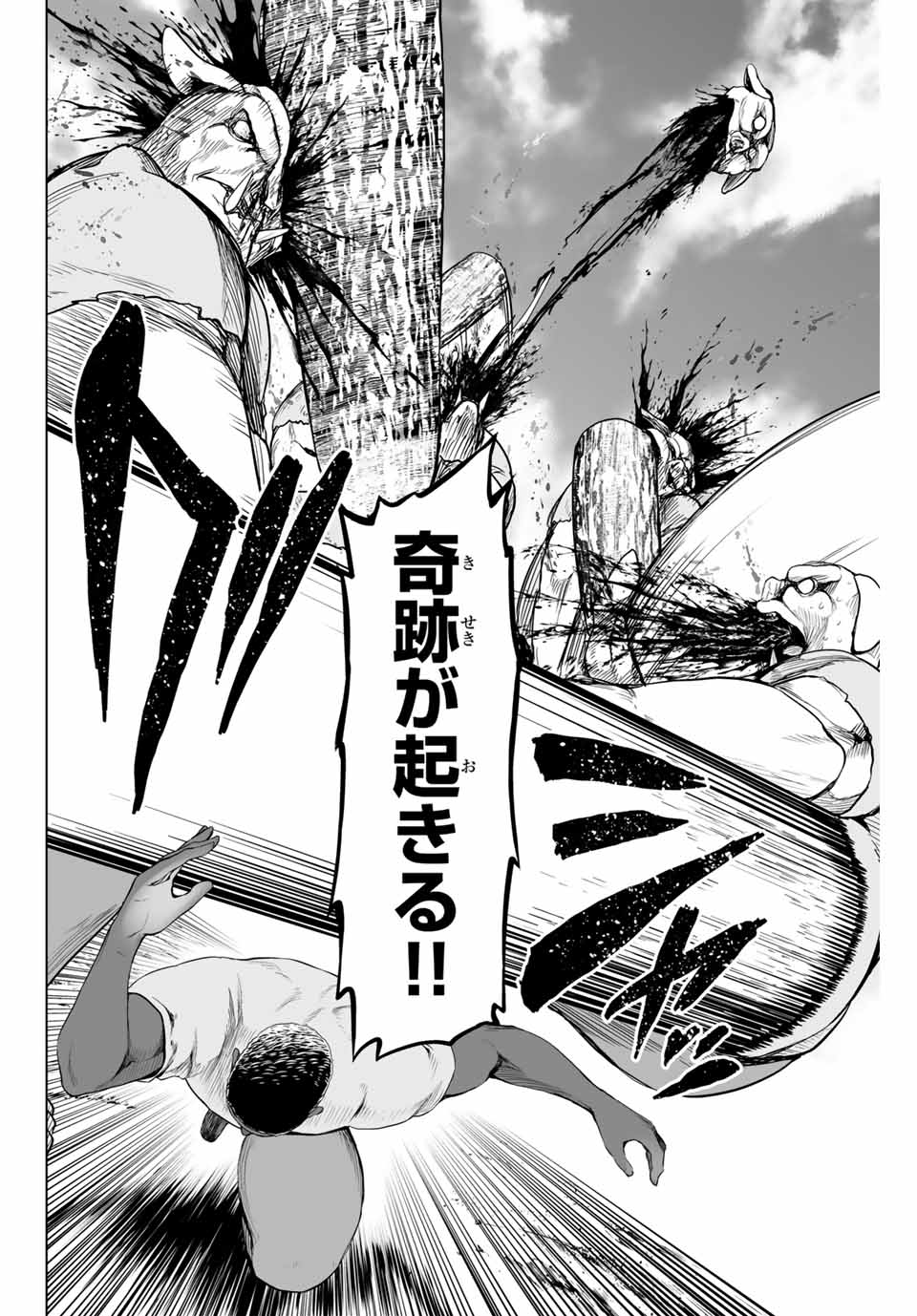 軍神のタクト War God’s Tact 第9話 - Page 18