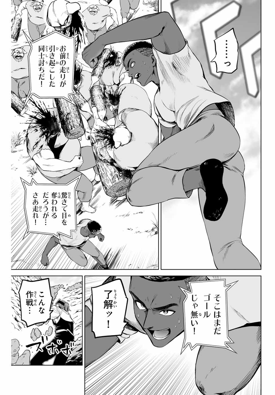軍神のタクト War God’s Tact 第9話 - Page 19
