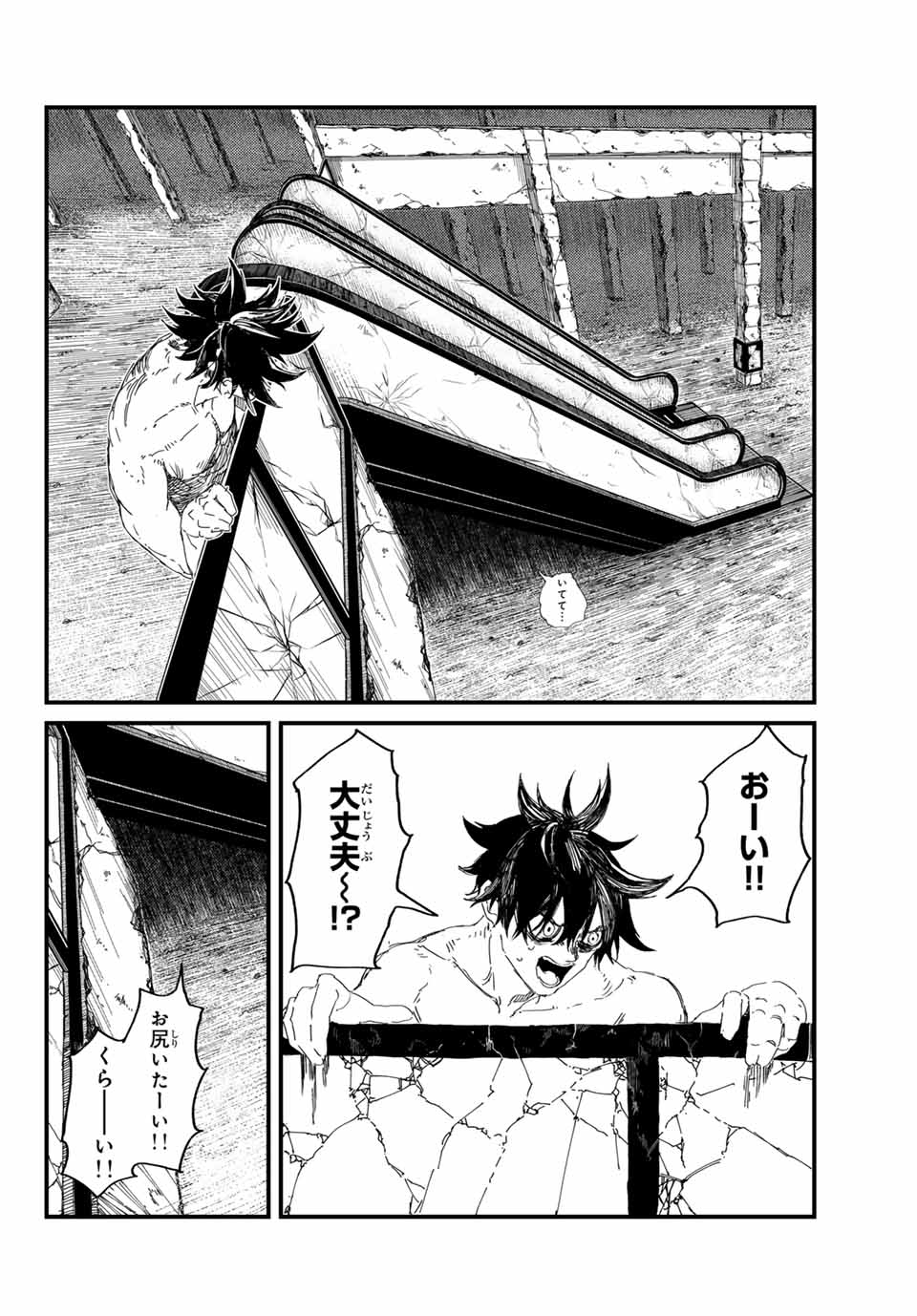 鋼鉄の男 第10話 - Page 12