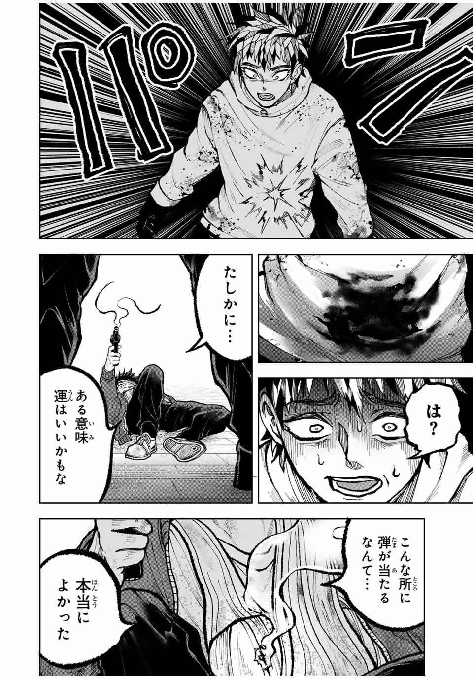 葬いの共犯者 第31話 - Page 6