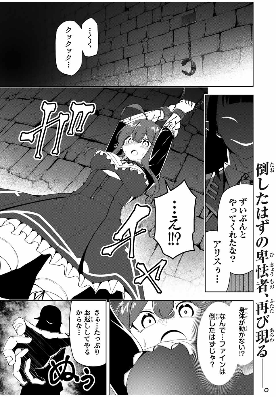 勇者と呼ばれた後に　―そして無双男は家族を創る― 第28話 - Page 1