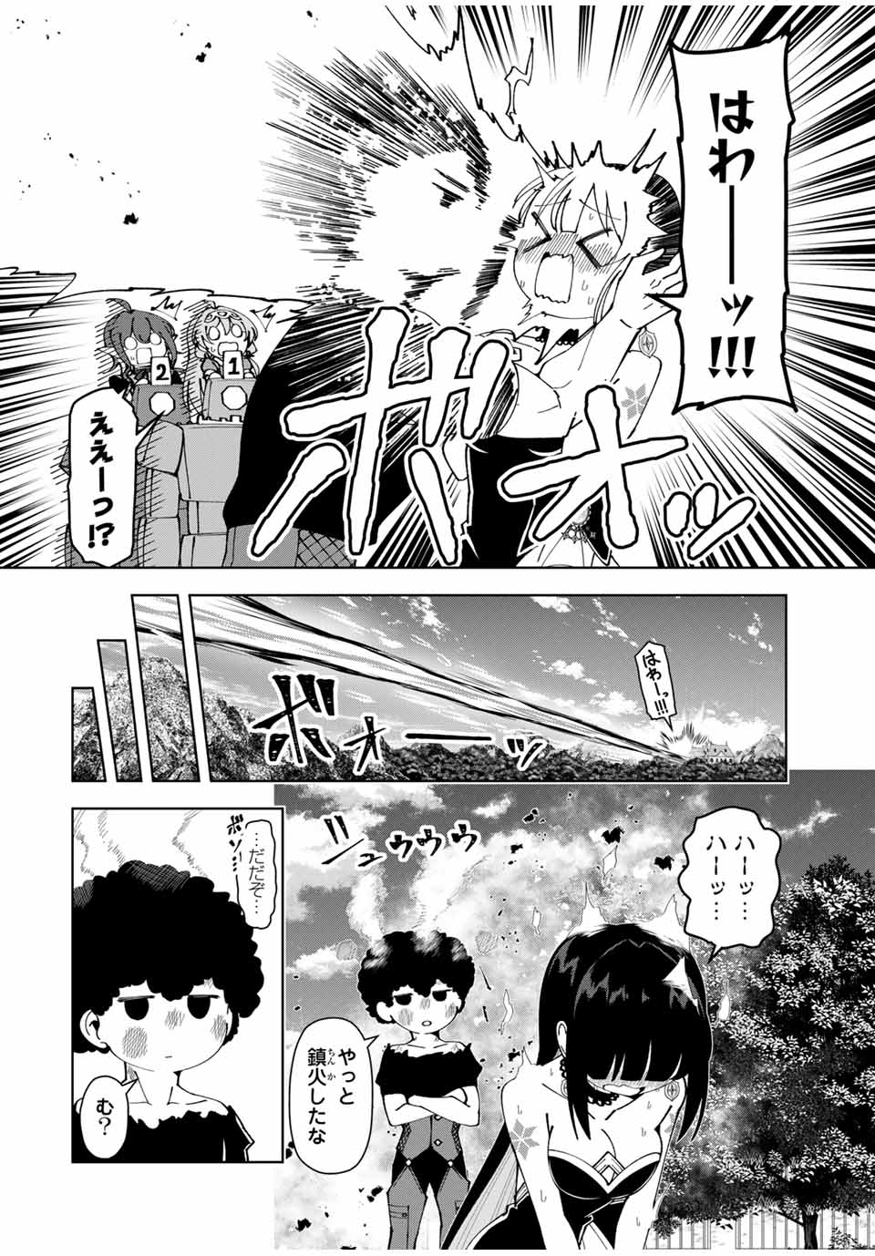 勇者と呼ばれた後に　―そして無双男は家族を創る― 第30話 - Page 16