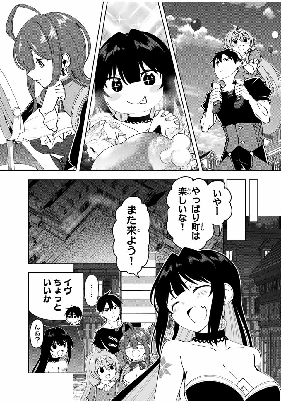 勇者と呼ばれた後に　―そして無双男は家族を創る― 第31話 - Page 13