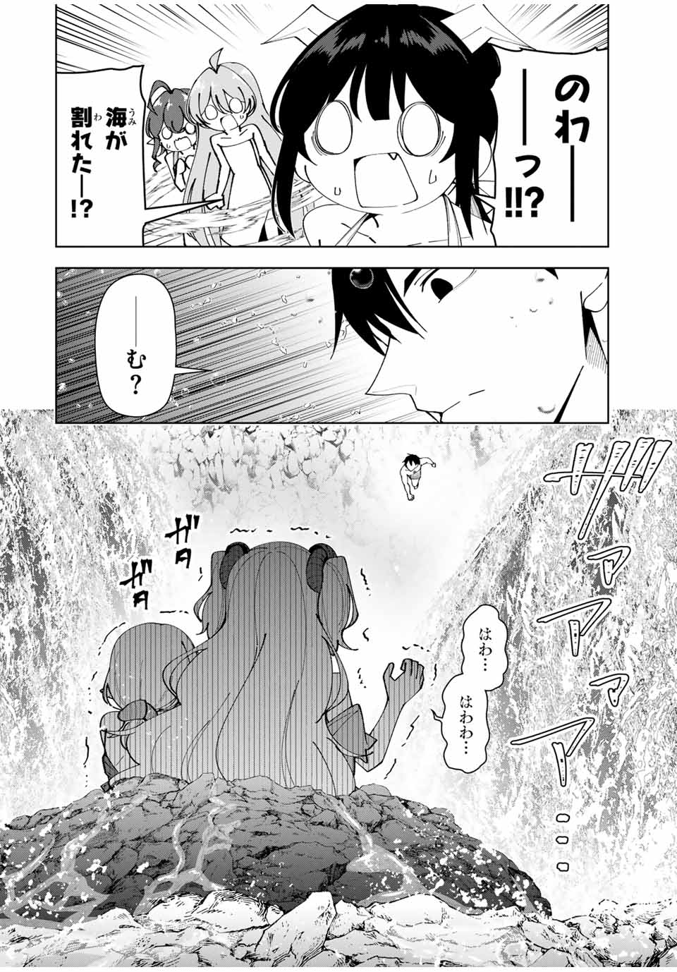 勇者と呼ばれた後に　―そして無双男は家族を創る― 第34話 - Page 16