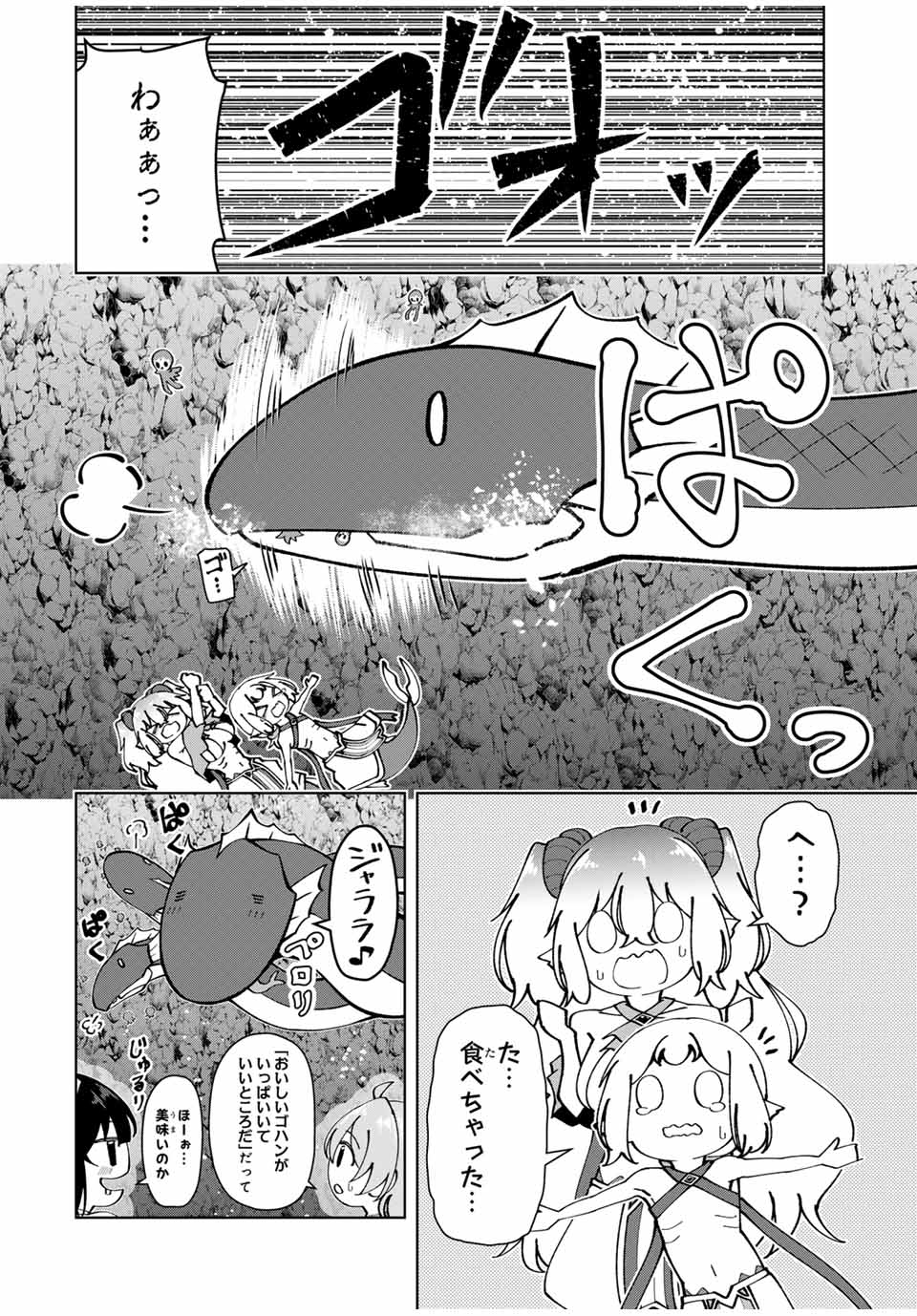 勇者と呼ばれた後に　―そして無双男は家族を創る― 第36話 - Page 14