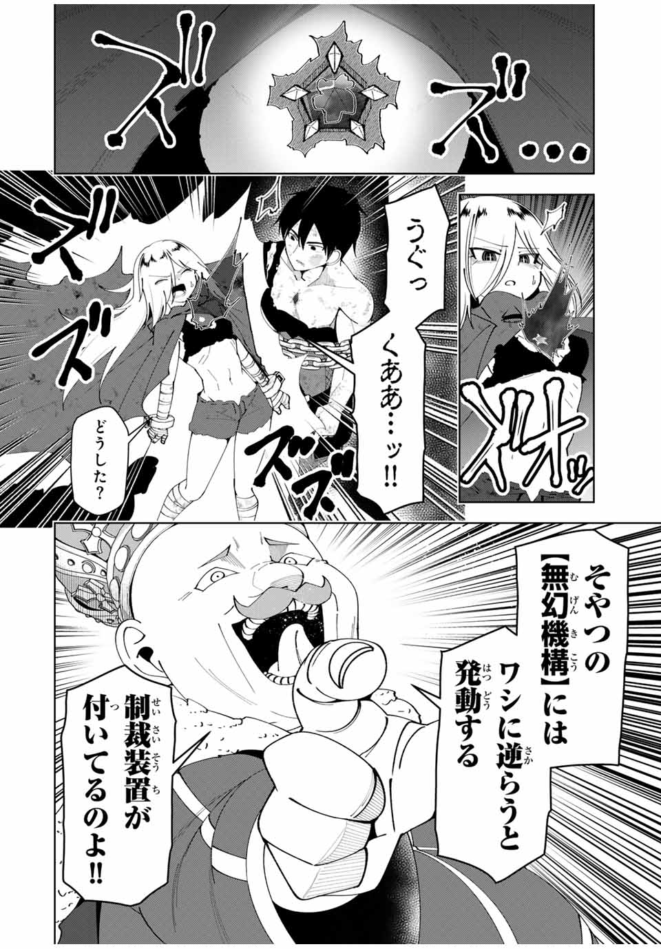 勇者と呼ばれた後に　―そして無双男は家族を創る― 第40話 - Page 10